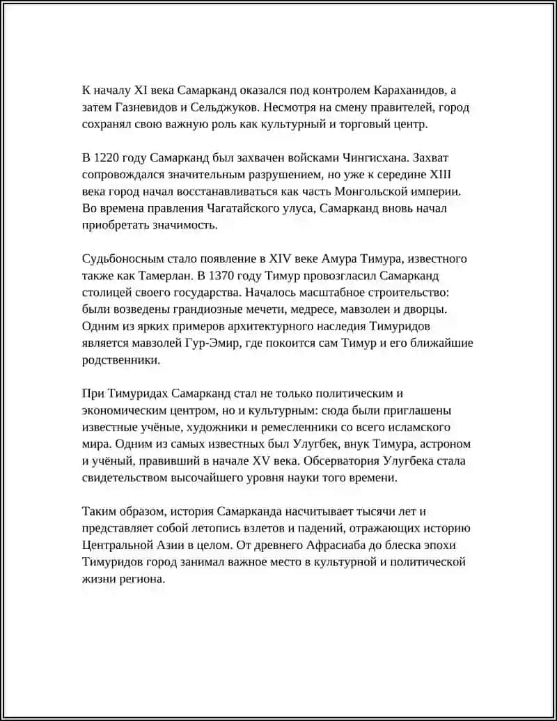 ДРЕВНИЕ ГОРОДА УЗБЕКИСТАНА 4