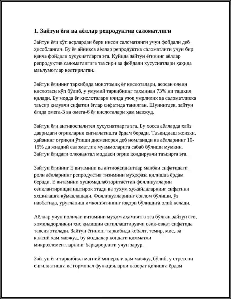 ЗАЙТУН, РОМАШКА, НАМАТАК 4
