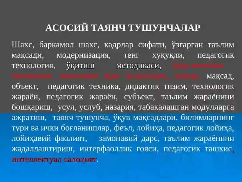 1-МОДУЛ.МАКТАБГАЧА ТАЪЛИМДА ФАНЛАРНИ ЎҚИТИШНИНГ КОНЦЕПТУАЛ АСОСЛАРИ 4