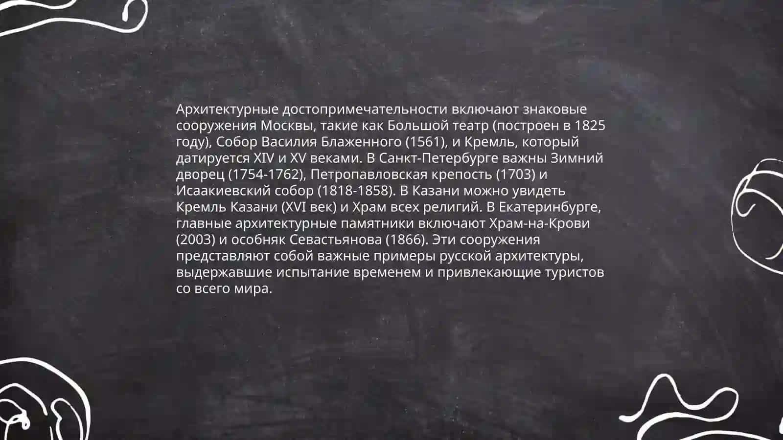 Факты о Санкт-Петербурге 4