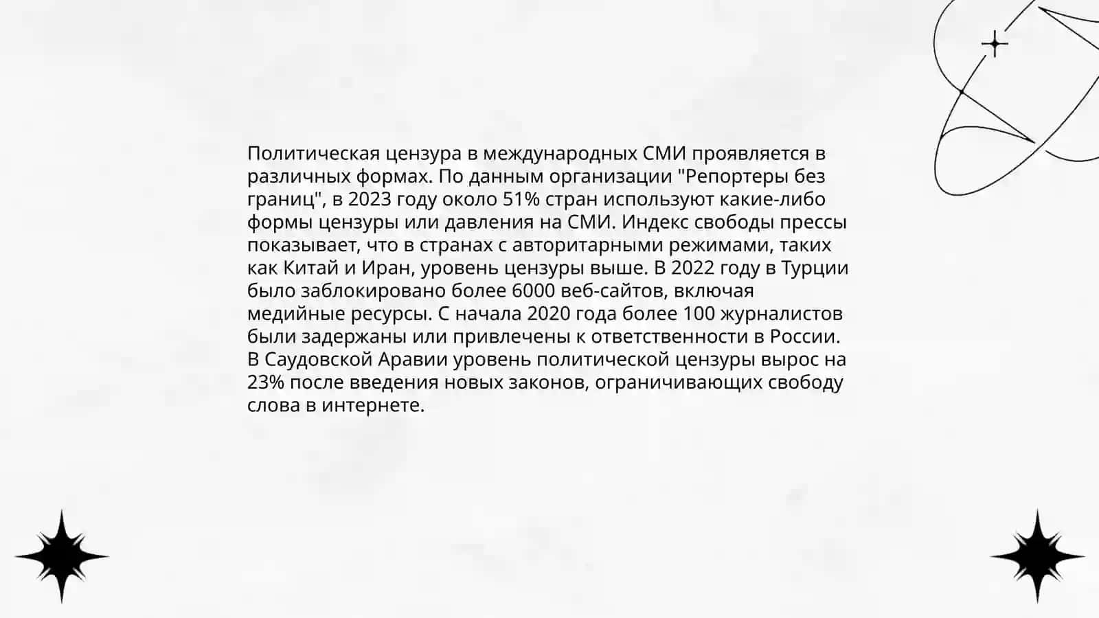 Jahon media va axborot makonida manfaatlar toʻqnashuvi 4