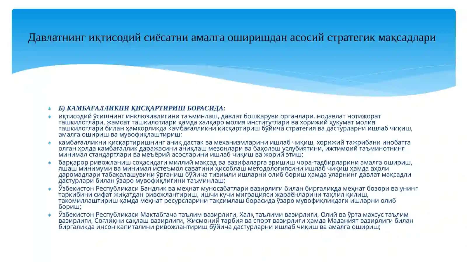 Иқтисодий сиёсат ва бозор. Иқтисодий ривожланиш даври 4
