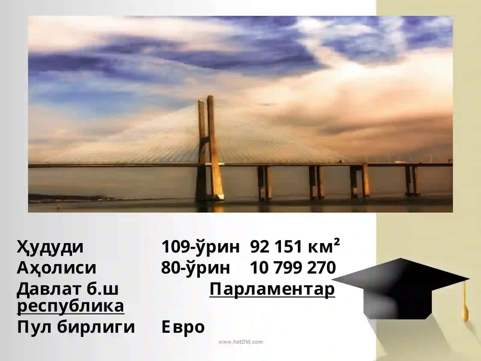 Португалия 4