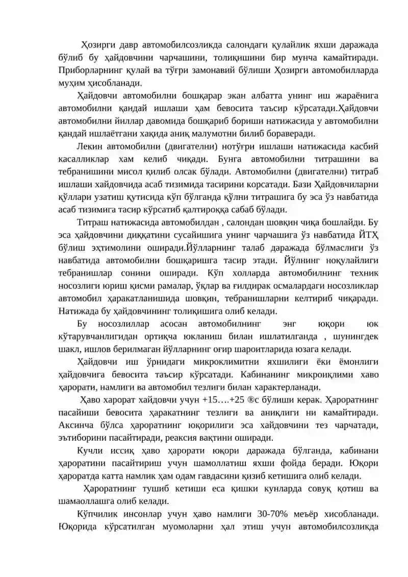 Ҳайдовчининг иш ўрни ва харакат ҳавфсизлиги 4