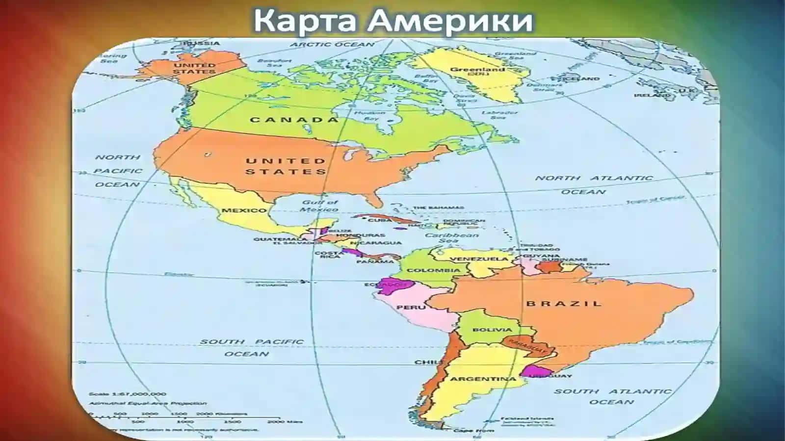 9-sinf Geografiya fanidan Amerikaning siyosiy xaritasi dars taqdimot 4