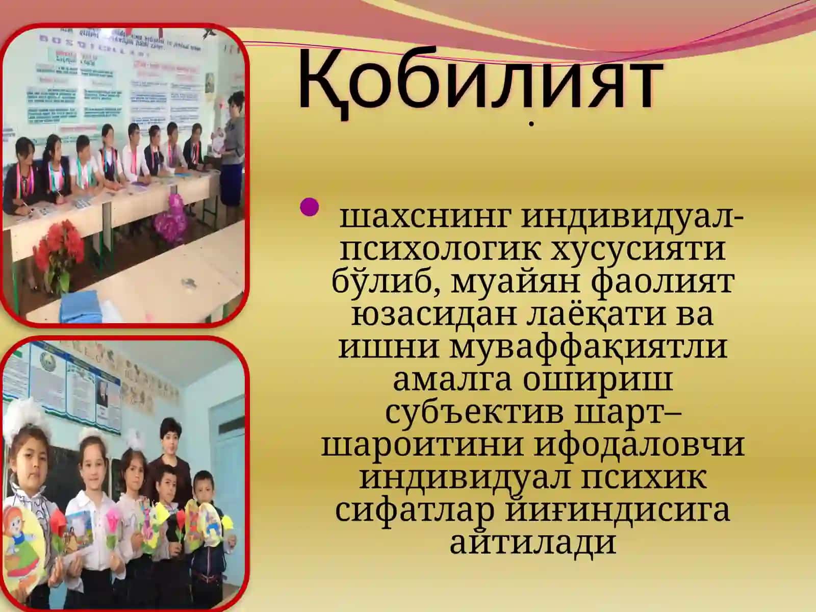 Ўқитувчи педагогик қобилиятини ривожлантириш функциялари 4