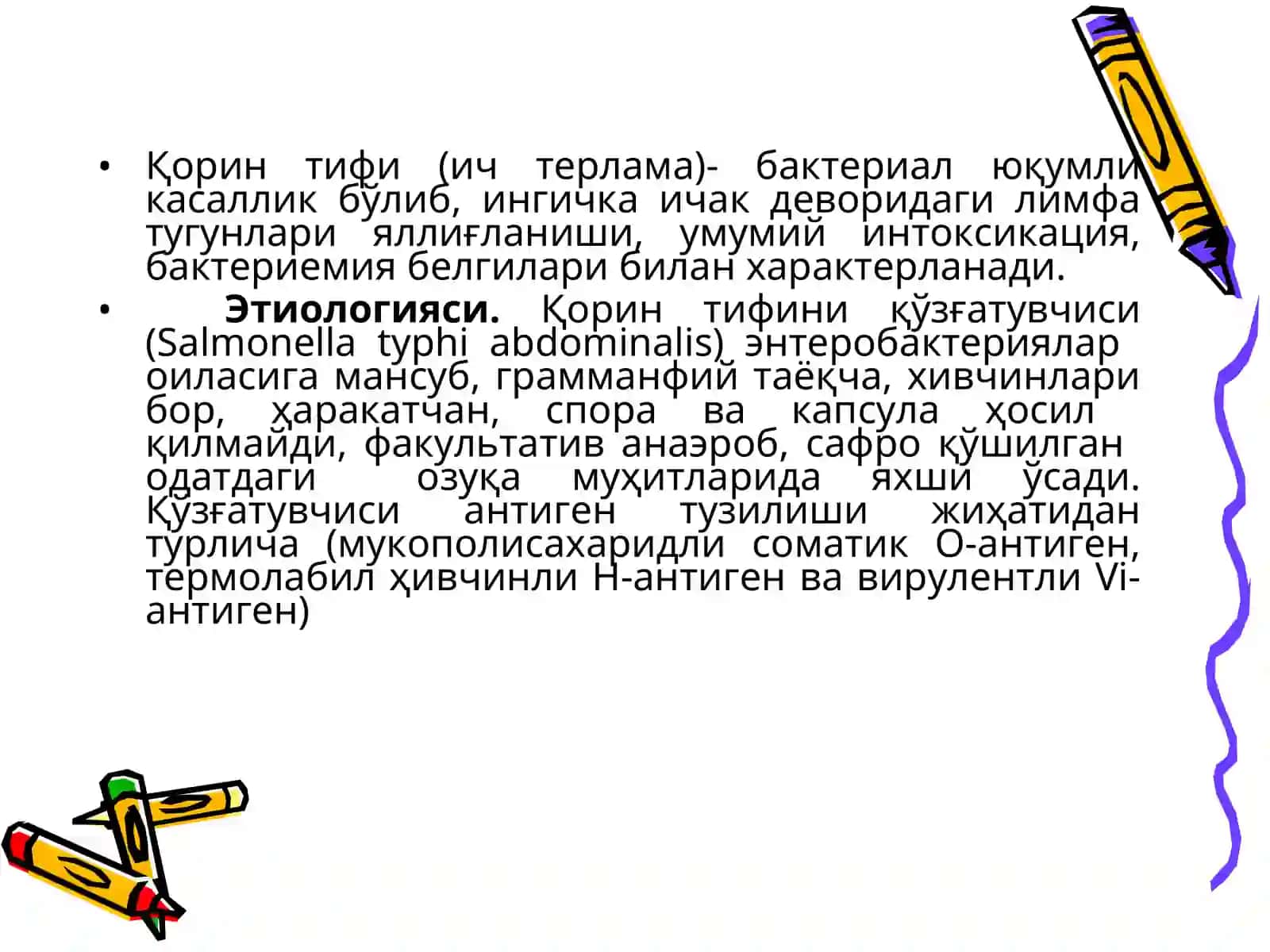 ЎЮИК нинг таянч-ташхисот белгилари ва қиёсий ташхисоти (тиф ва паратифлар касалликлари, салмонеллезлар) 4