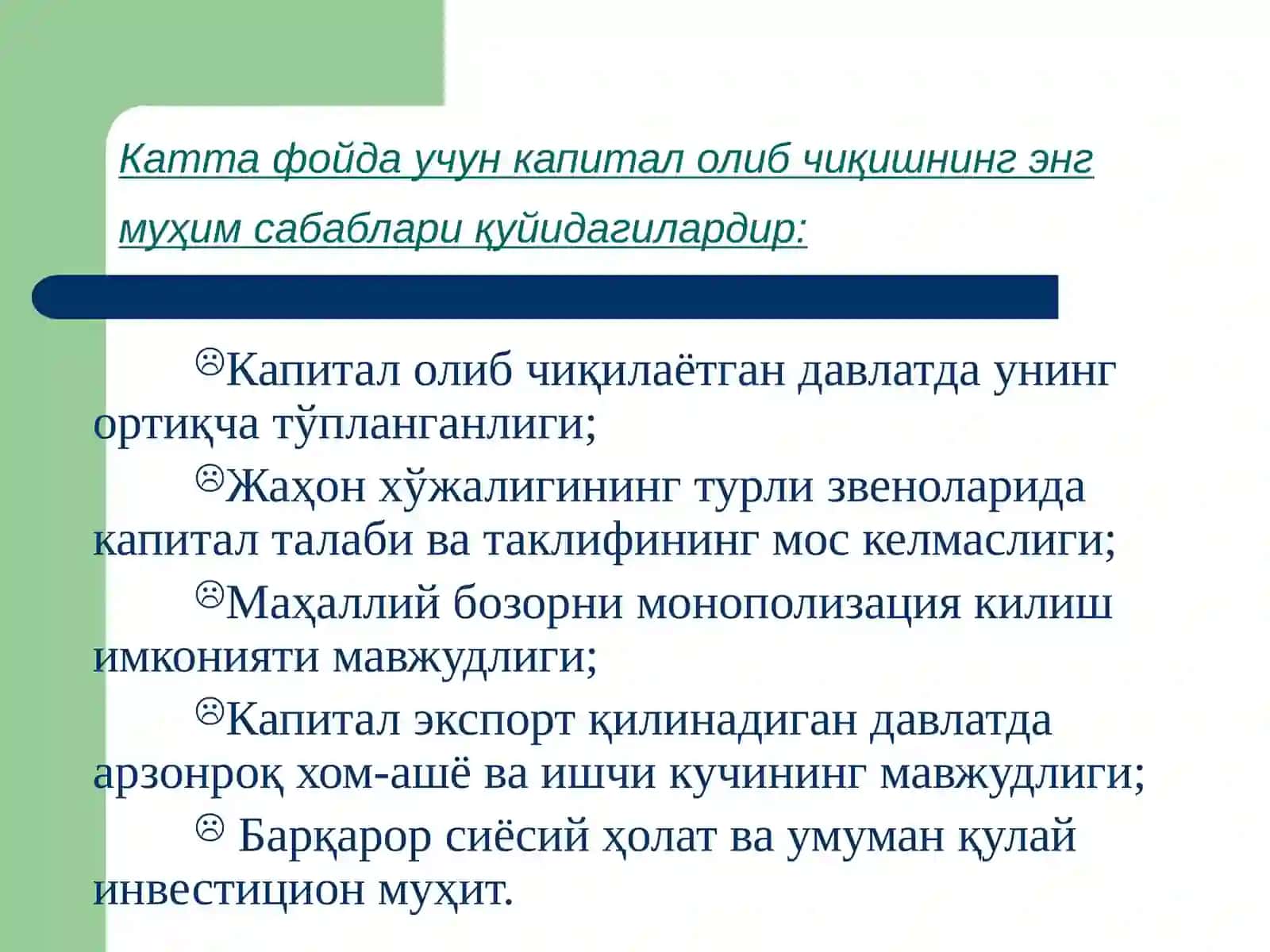 Жаҳон иқтисодиётида капиталнинг халқаро ҳаракати трансмиллий компаниялар 4