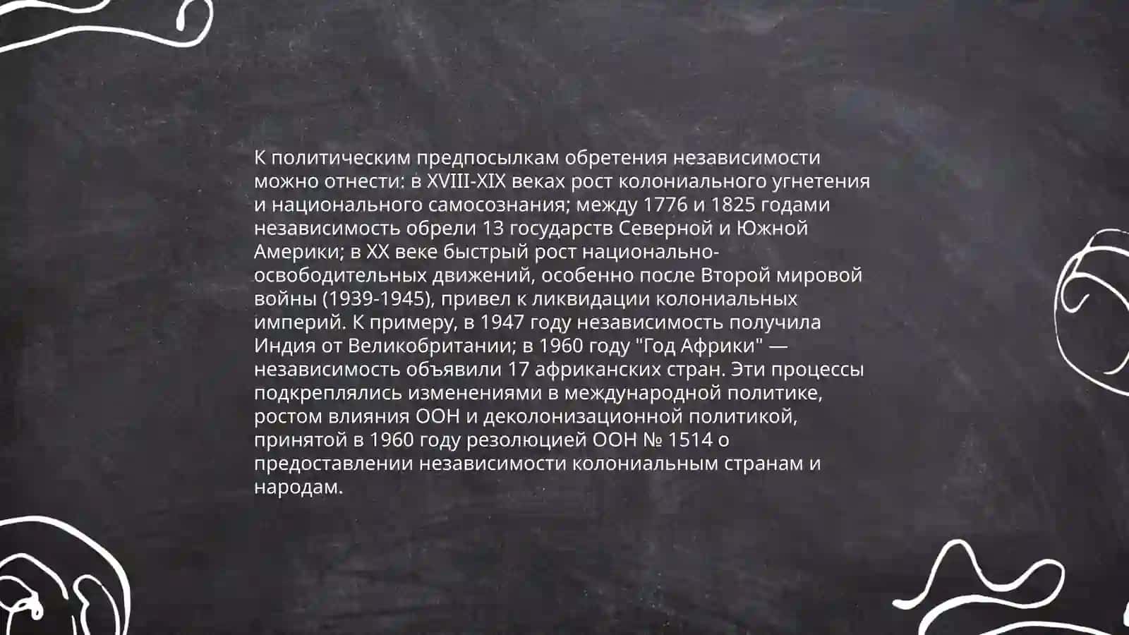Обрятение Республики Узбекистан государственный независимости и её исторические значение 4