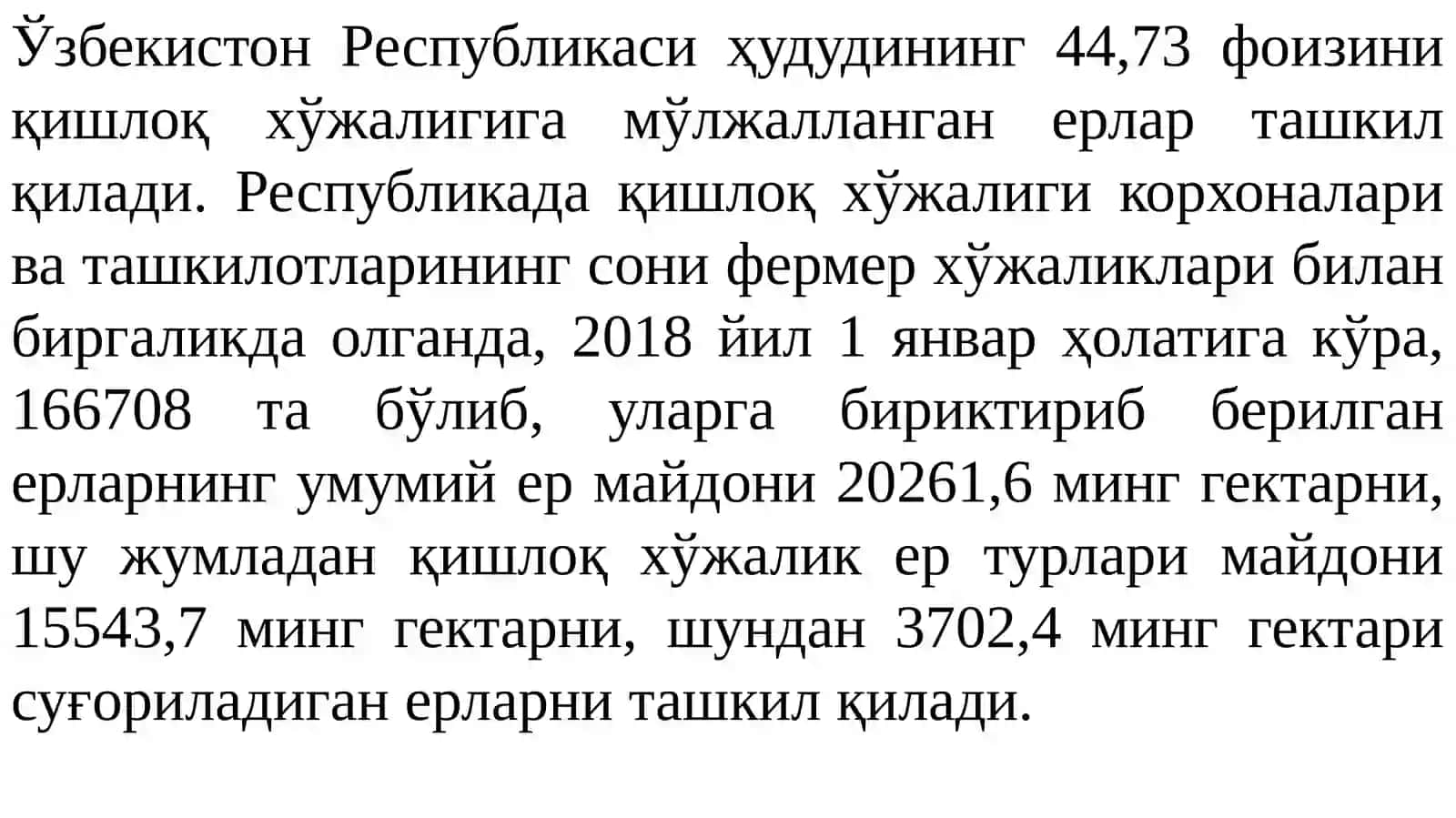 ЕР ВА СУВДАН ФОЙДАЛАНИШ ВА МУҲОФАЗА ҚИЛИШНИНГ ҲУҚУҚИЙ ТАРТИБИ 4