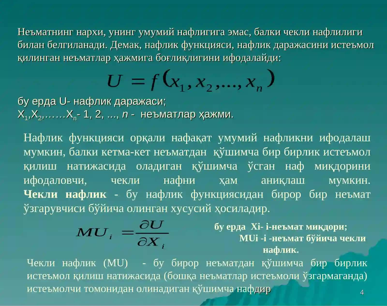 6-Мавзу.Истеъмолчихатти харакати. Истеъмолчитанлови назарияси 4