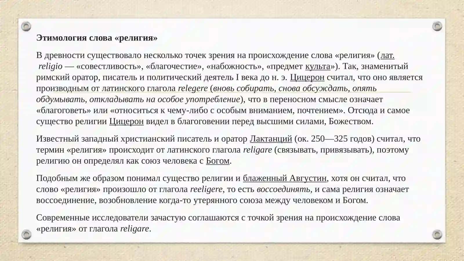 Религиозные и культурные аспекты в современном законодательстве 4