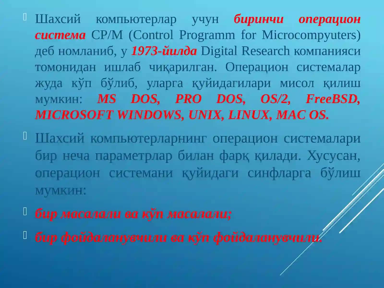 ОПЕРАЦИОНТИЗИМОПЕРАЦИОН ТИЗИМ (ОТ) АТАМАЛАР ВА ТАРИФЛАР 4