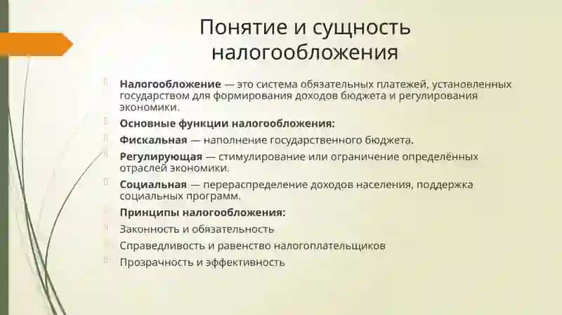 Налогообложения в Узбекистане и анализ налоговой политики страны 4