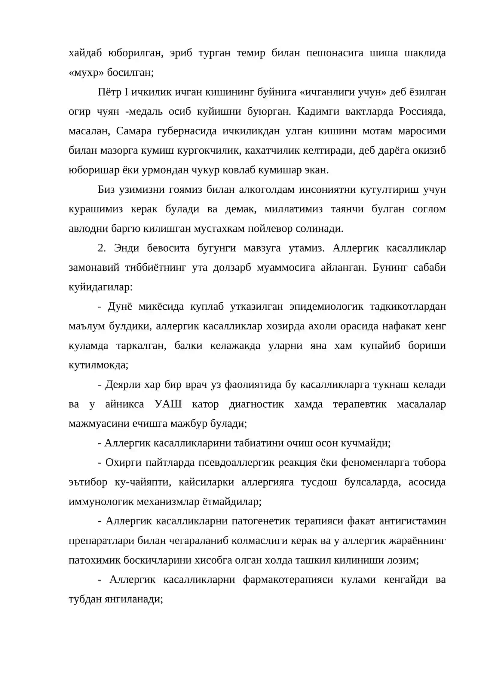 Аллергологик касалликлар эпидемиологияси. ташхис ва даволаш 4