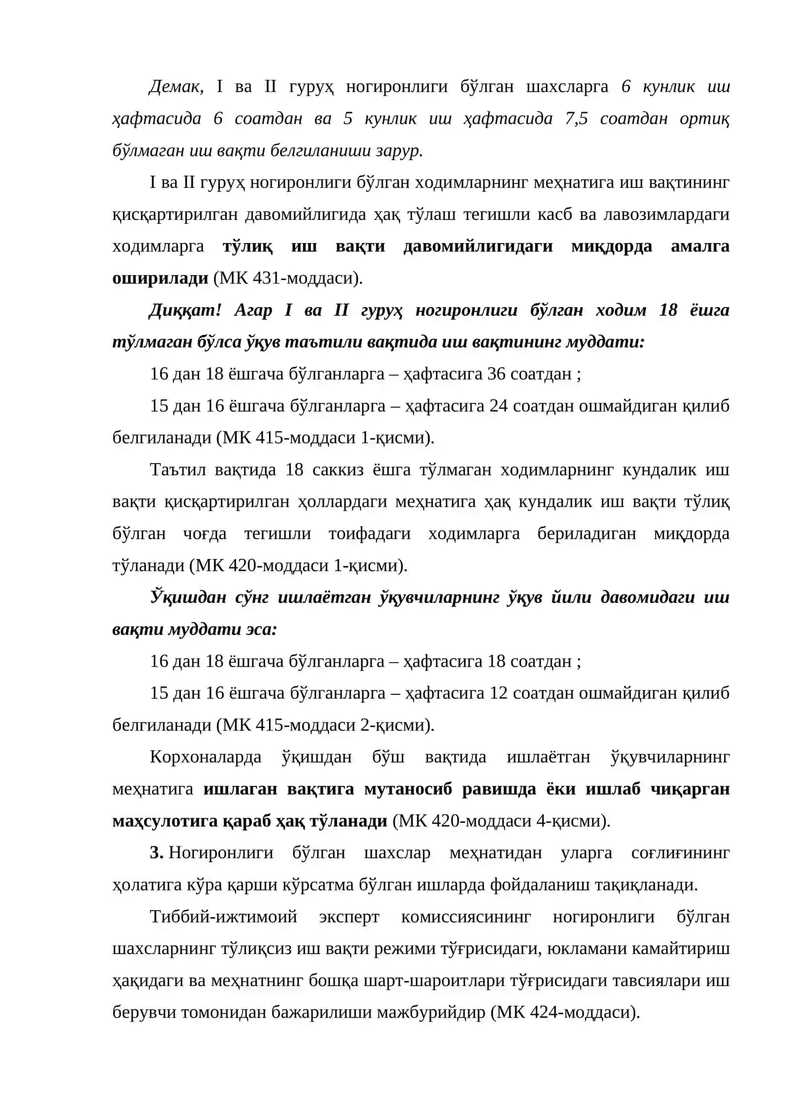 Ногиронлиги бўлган шахслар меҳнатининг ўзига хос хусусиятлари 4