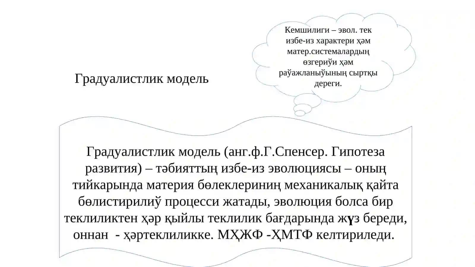 Раўажланыў 4