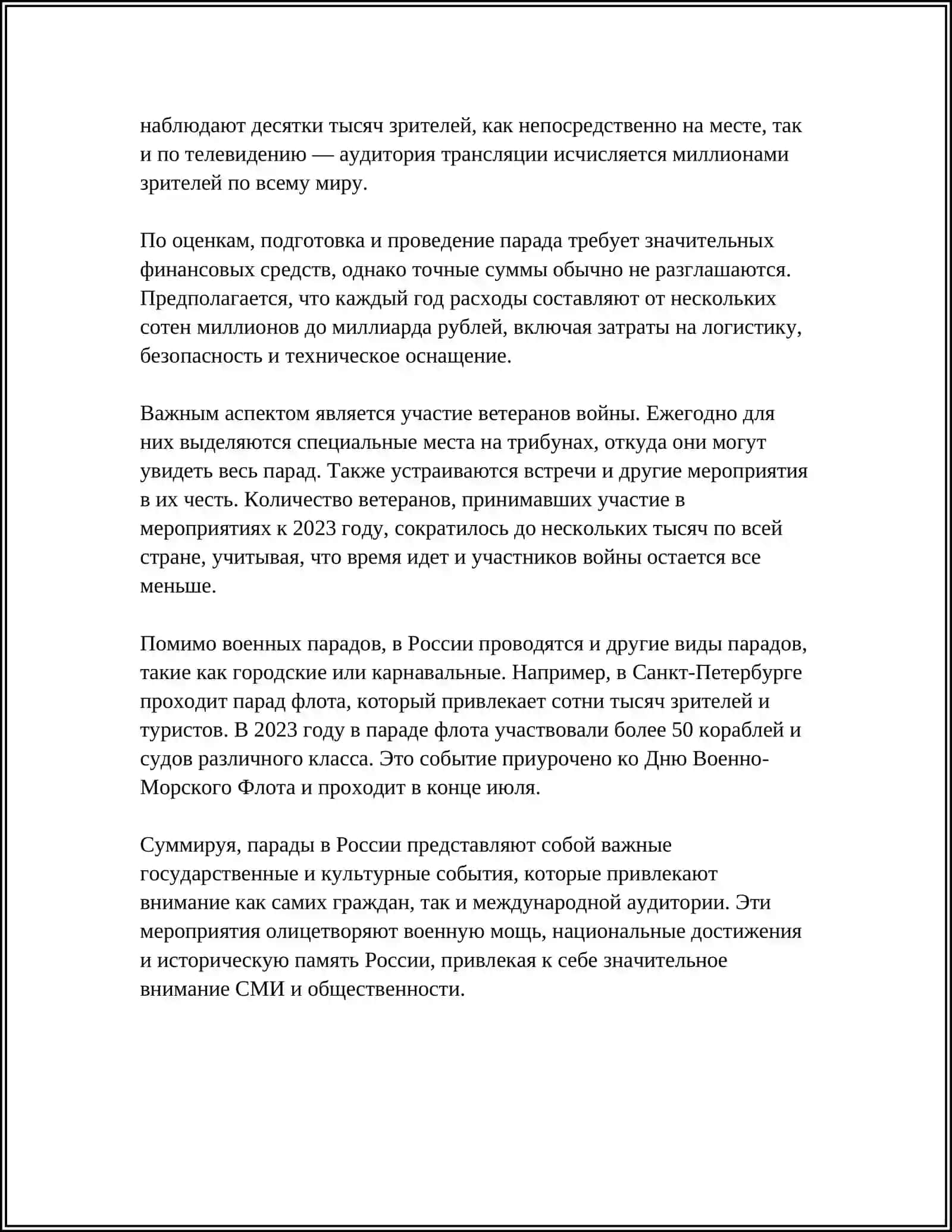 ДЕНЬ НЕЗАВИСИМОСТИ. ИМЯ СУЩЕСТВИТЕЛЬНОЕ 4