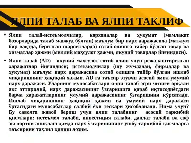 Макроиқтисодий мувозанатнинг классик ва кейнсча моделлари таҳлили 4