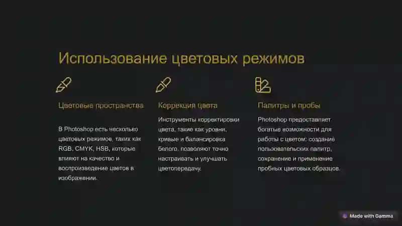 Введение в Adobe Photoshop 4