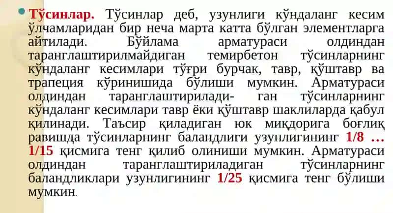 Эгилувчи элементлар мустаҳкамлигини ҳисоблаш 4