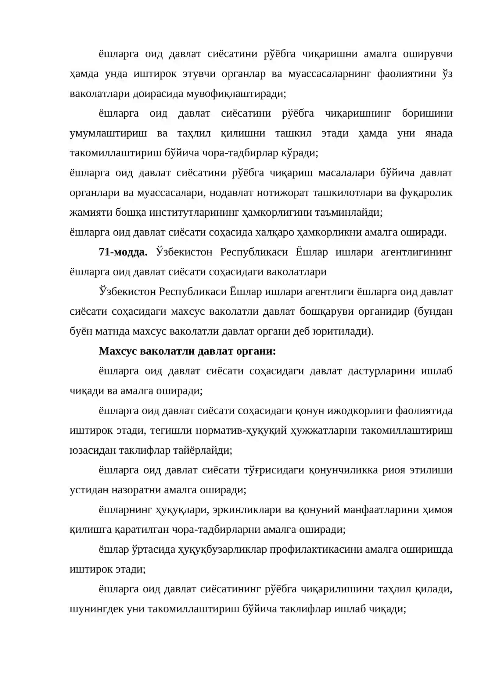 Ўзбекистонда институционал муассаса битирувчилари манфаатларининг меъёрий-ҳуқуқий кафолатлари 4