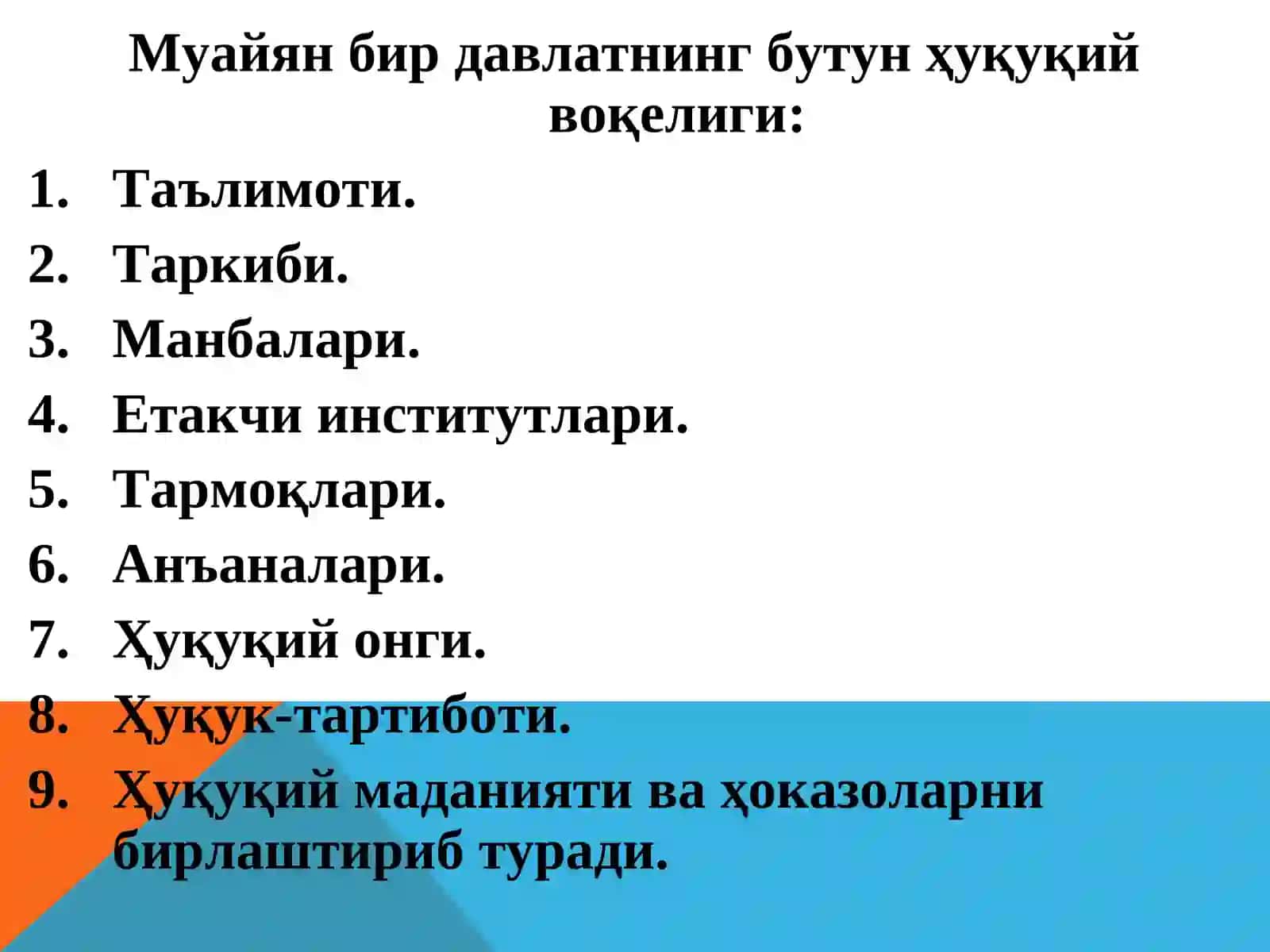 Хозирги замоннинг асосий ҳуқуқий тизими 4