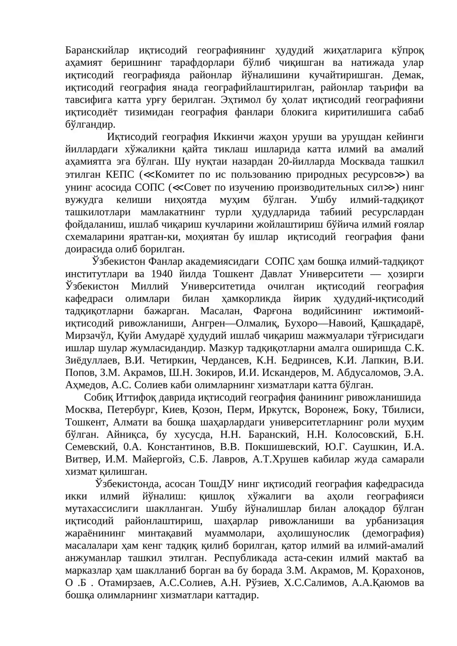 Иқтисодий география фани 4