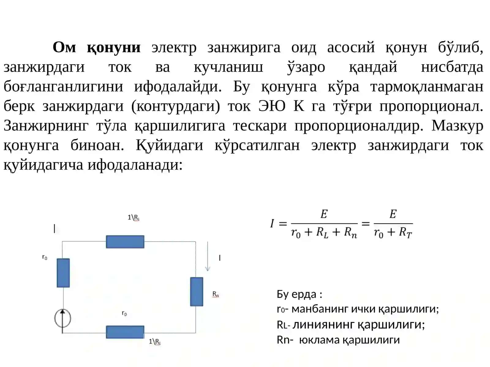 ЭЛЕКТР СХЕМАЛАРНИ КИРХГОФ ҚОНУНЛАРИ АСОСИДА ҲИСОБЛАШ 4