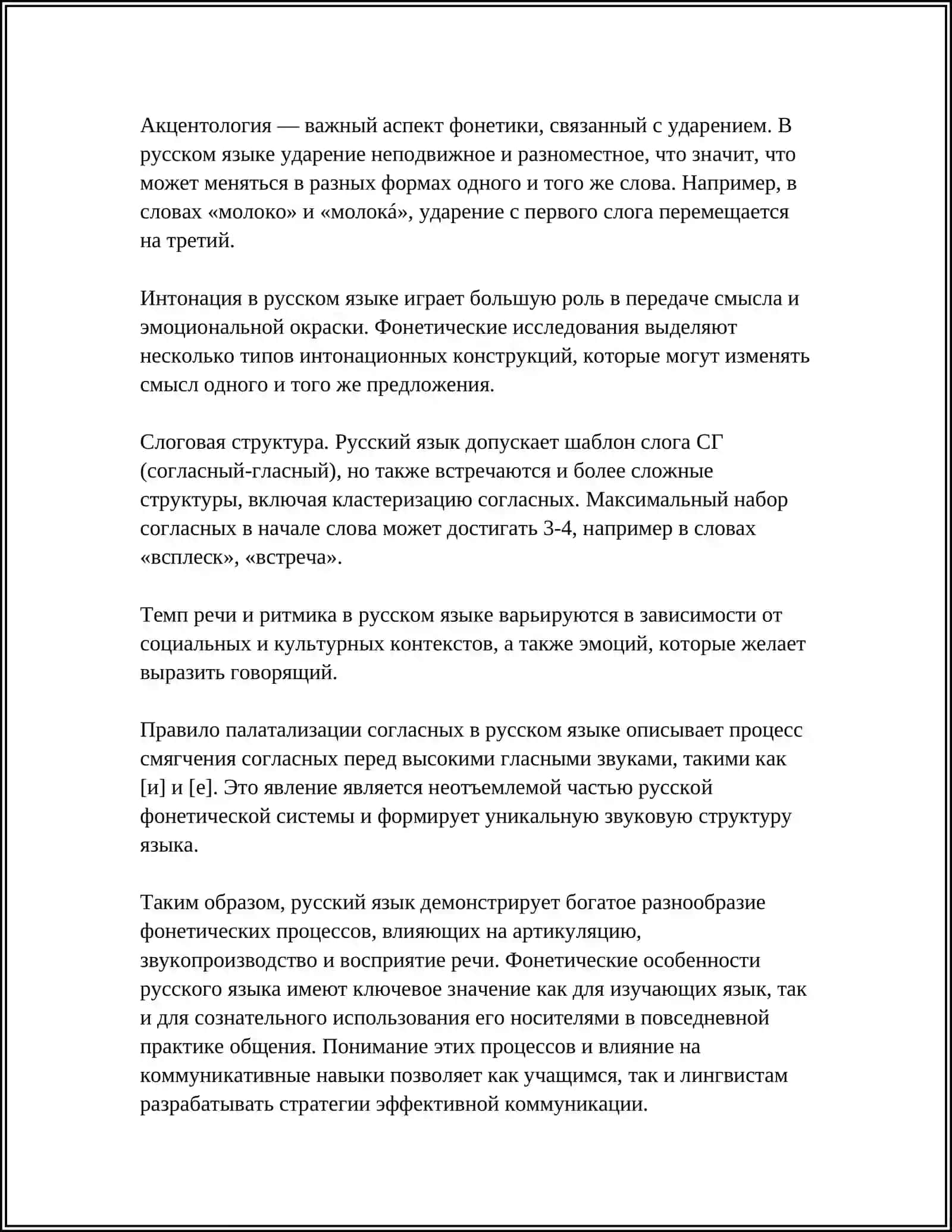 РУС ТИЛИДА 100 TERMIN 4