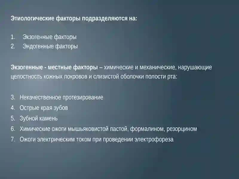 Кандидоз(молочница) 4