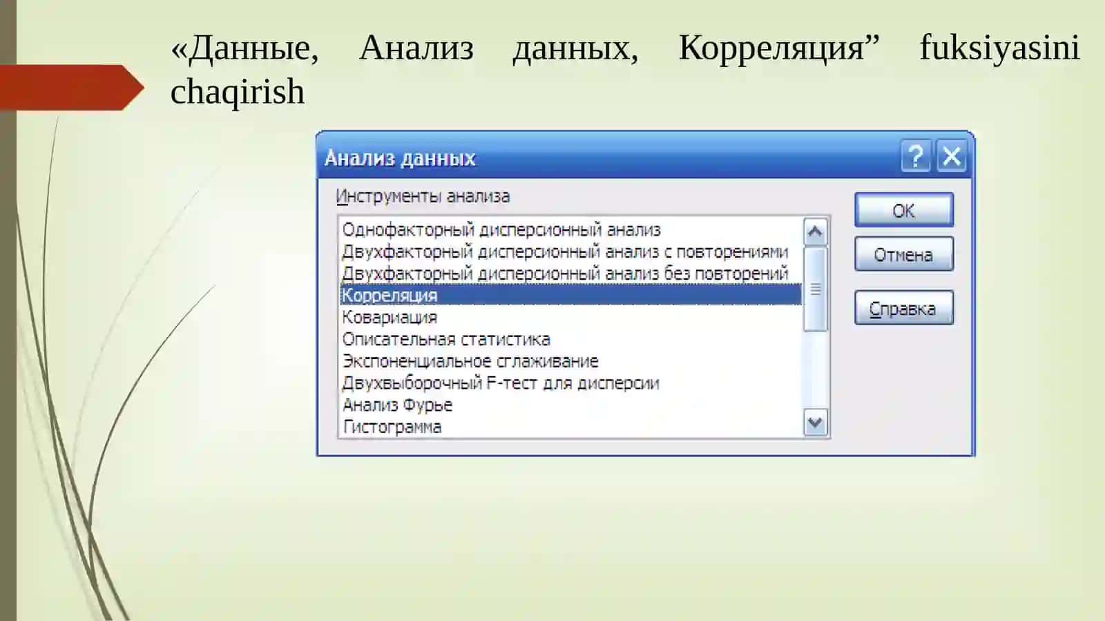 EKONOMETRIKTADQIQOTLARDA AXBOROT-KOMMUNIKATSION TEXNOLOGIYALARIDAN FOYDALANISH 4
