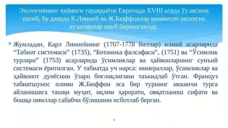 ДАВЛАТНИНГ ТАБИИЙ РЕСУРСЛАРДАН ФОЙДАЛАНИШ ЖАРАЁНЛАРИНИ ТАРТИБГА СОЛИШИ ВА ЭКОЛОГИЯ СОҲАСИДАГИ СИЁСАТИ 4