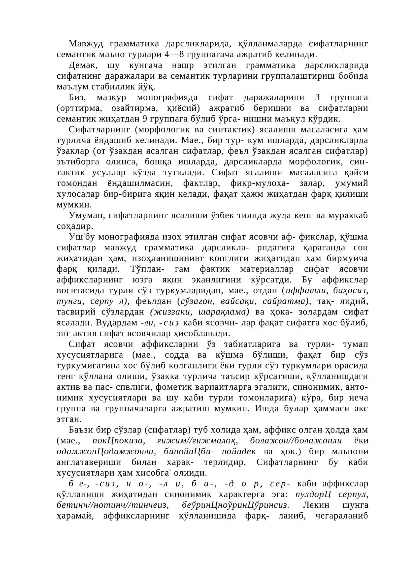 ҲОЗИРГИ ЎЗБЕК ТИЛИДА СИФАТ 4