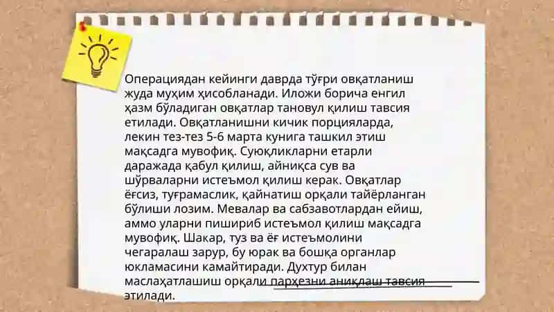 Хирургия бòлимидаги беморларнинг овқатланиши ва парҳез столи 4
