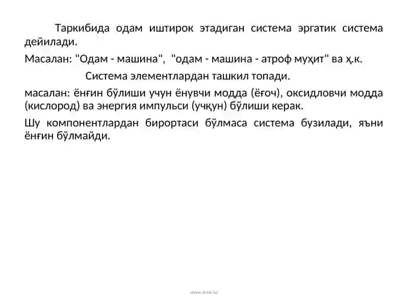 Хавфсизликни системали таҳлили 4