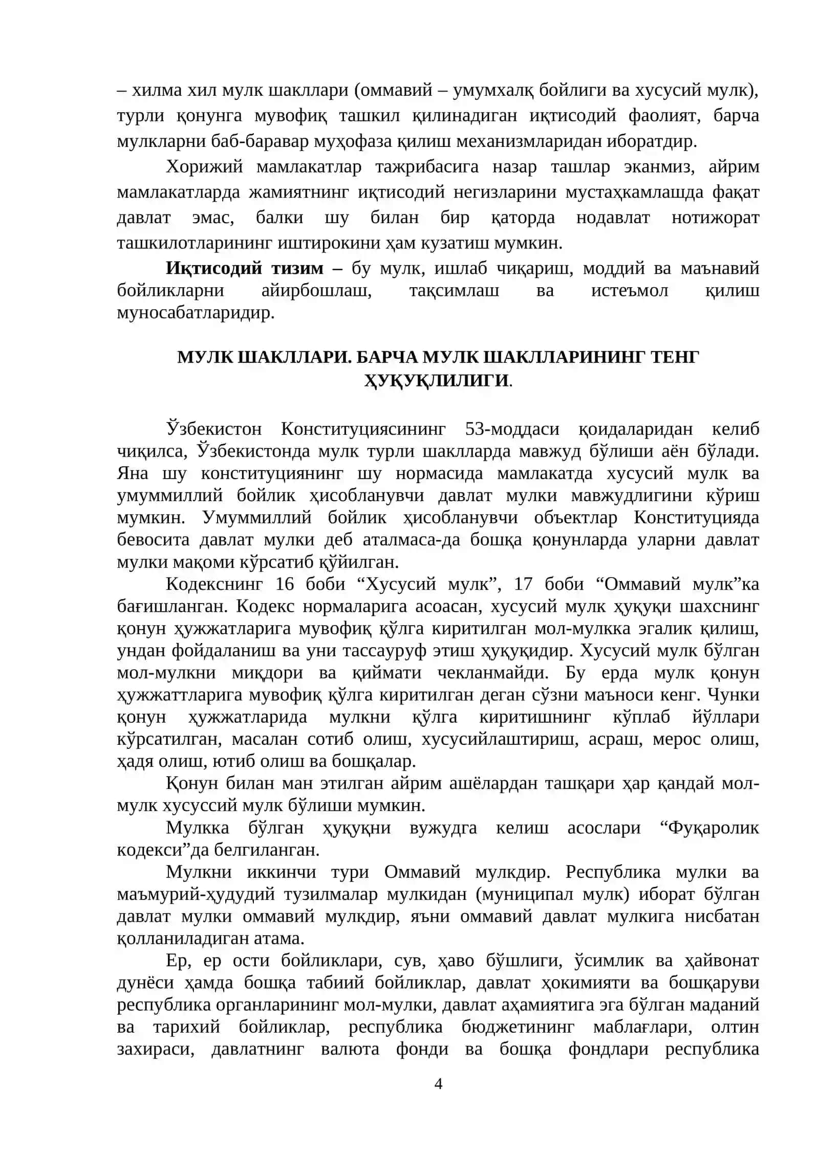 3-мавзу: ЖАМИЯТ ВА ШАХС МУНОСАБАТЛАРИНИНГ КОНСТИТУЦИЯВИЙ АСОСЛАРИ 4