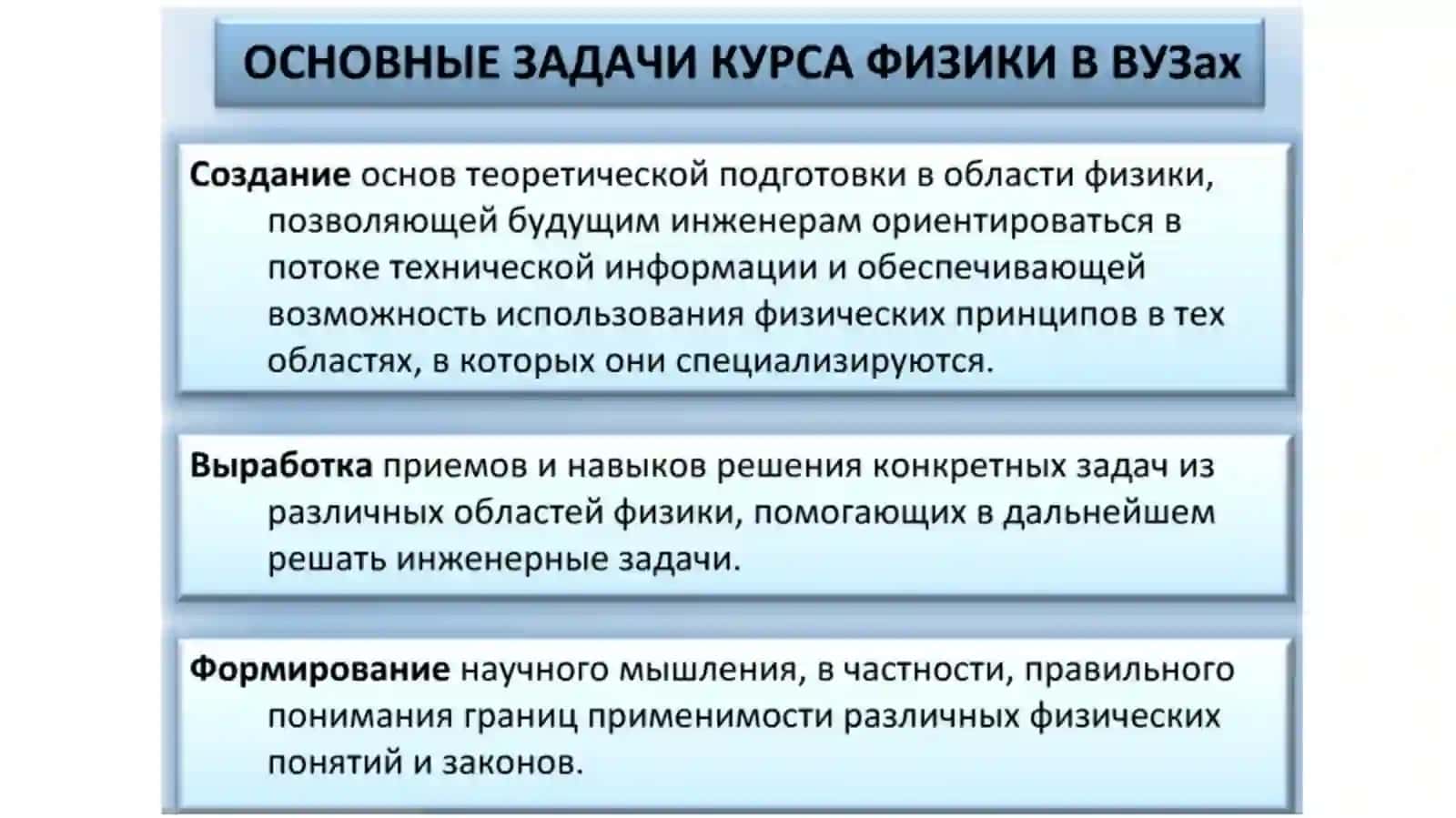 ПРЕДМЕТФИЗИКИ 4