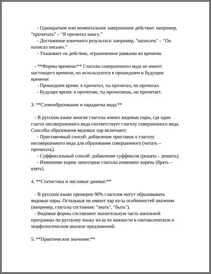 Глагол грамматические признаки глаголов 4