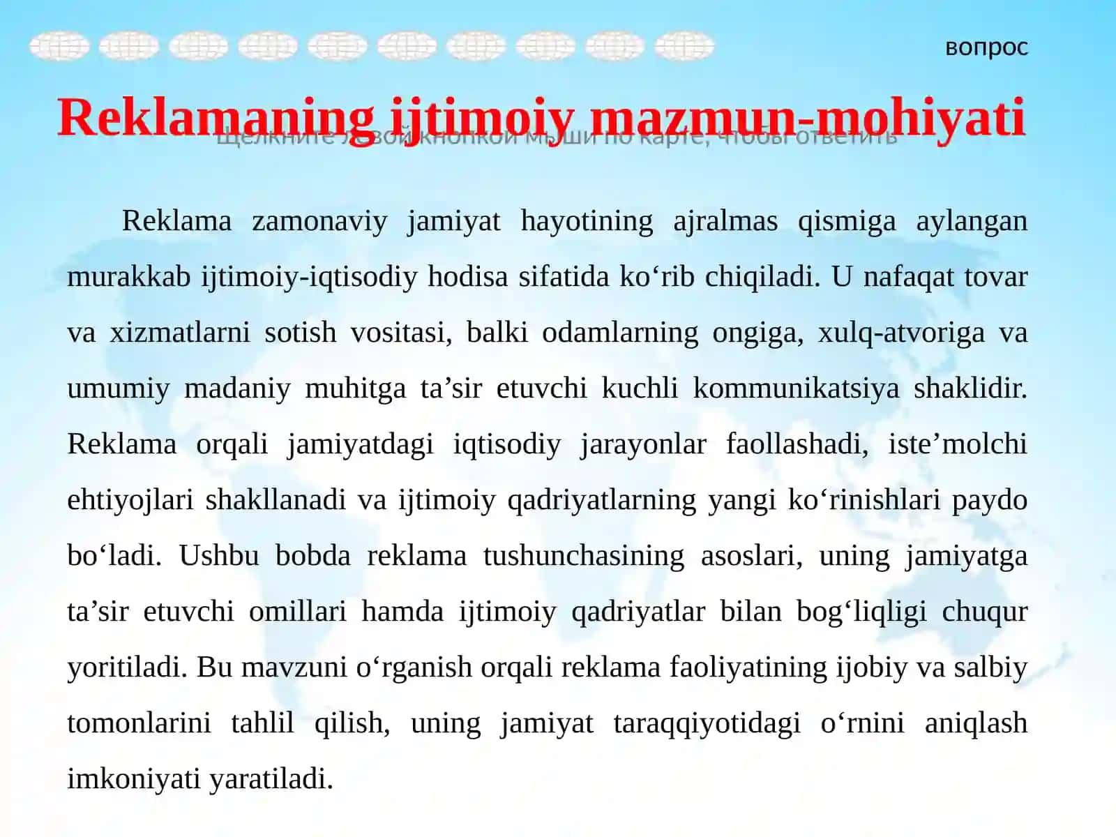 Reklamaning ijtimoiy mazmun-mohiyati 4