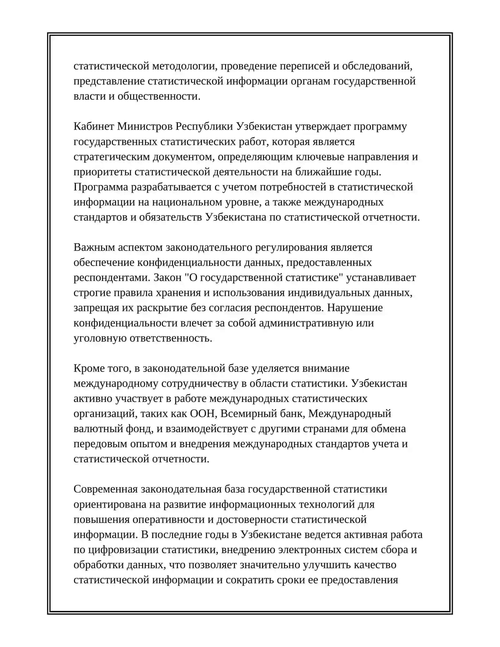 ОРГАНИЗАЦИЯ СТАТИСТИКИ УЗБЕКИСТАНА 4