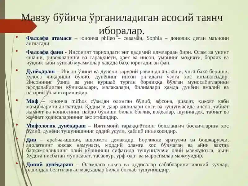 Falsafaning mohiyati va jamiyat taraqqiyotidagi roli 4