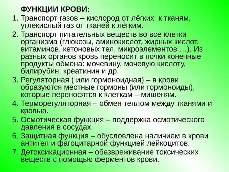 Биохимия крови и лимфо-ретикулярной системы 4