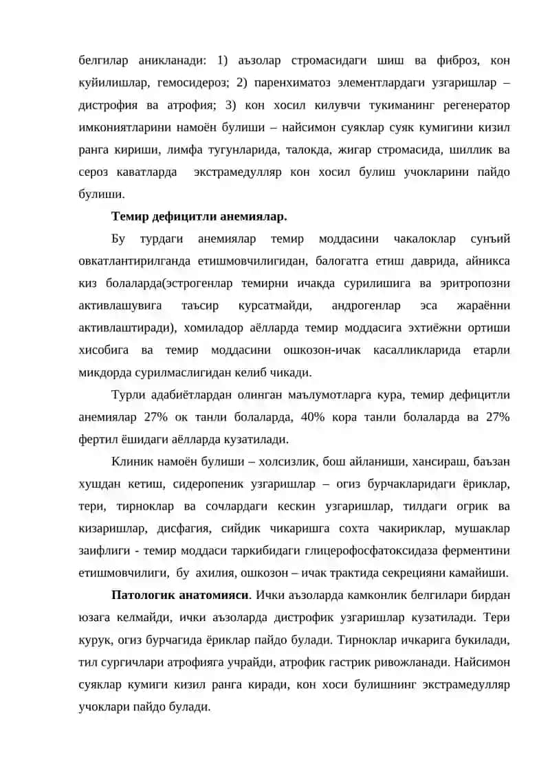Соматик патология ва оғиз бўшлиғидаги ўзгаришлар 4