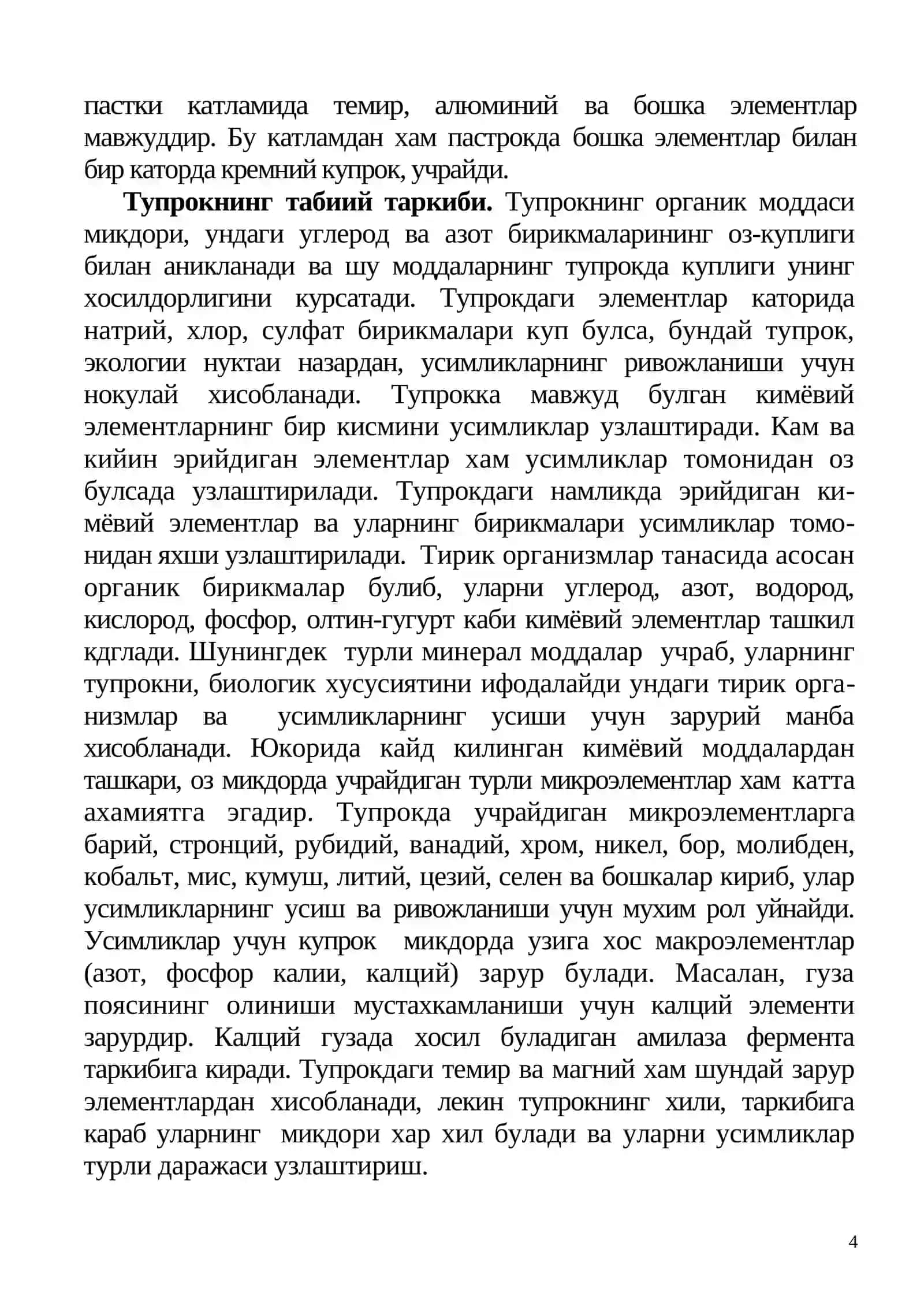 Кимёлаштиришдаги экологик муамолар 4