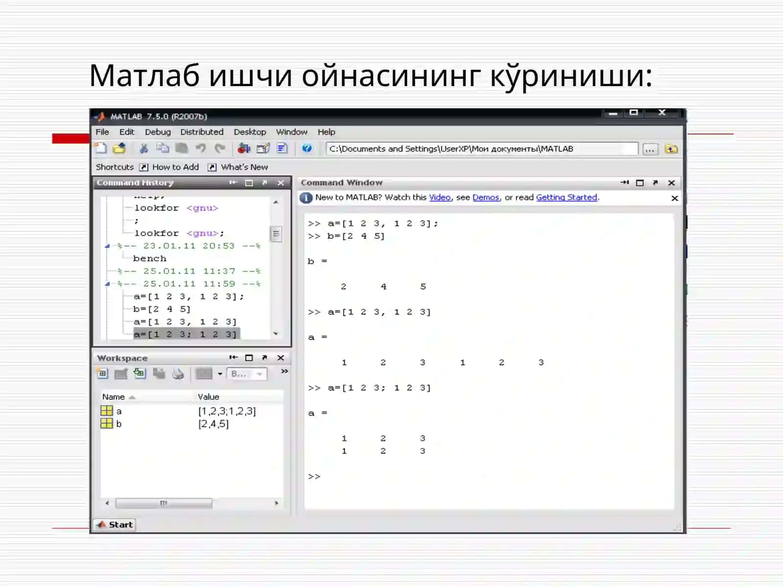 Компьютер математика тизимлари 4