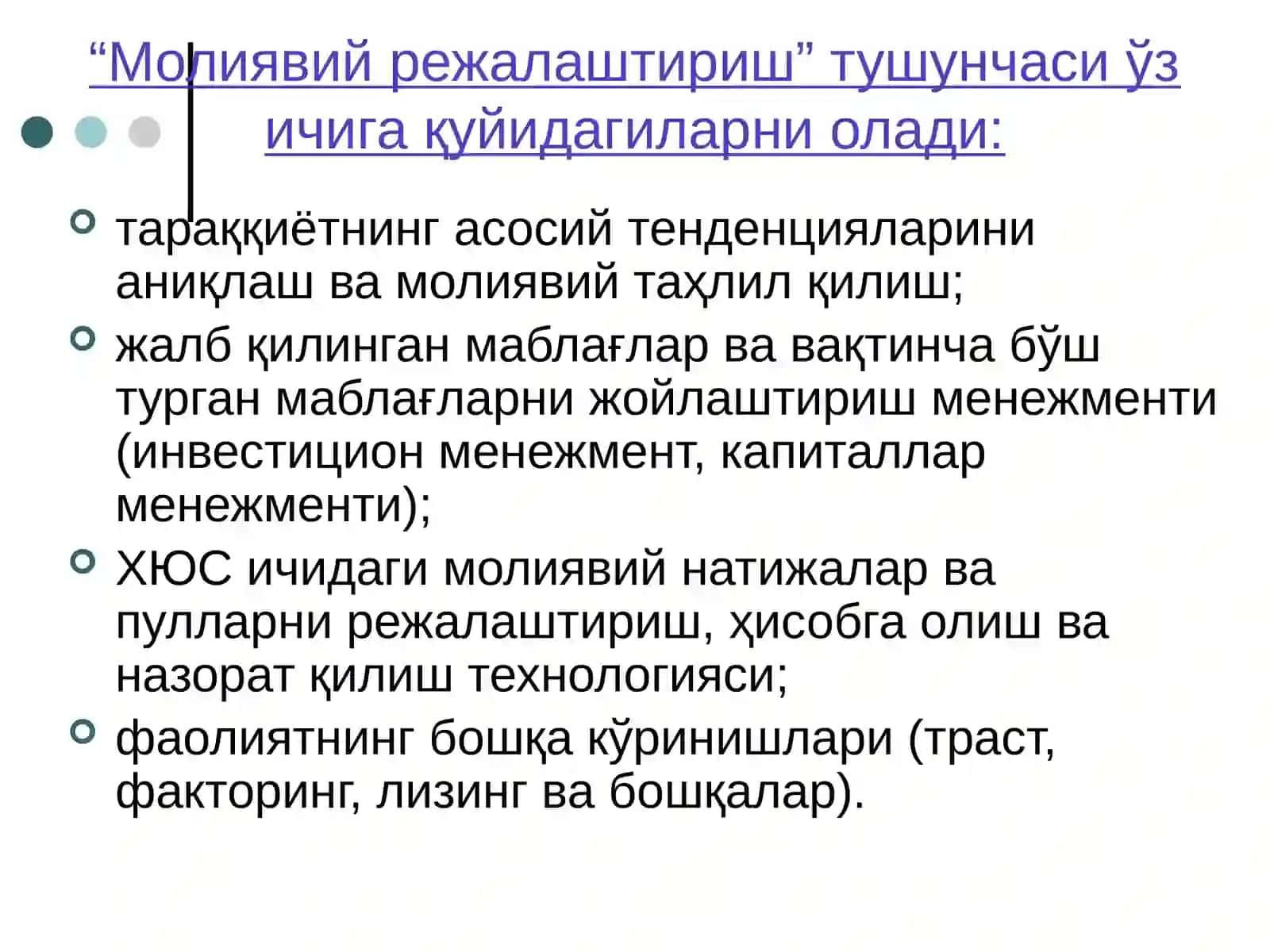 Молиявий режалаштириш 4
