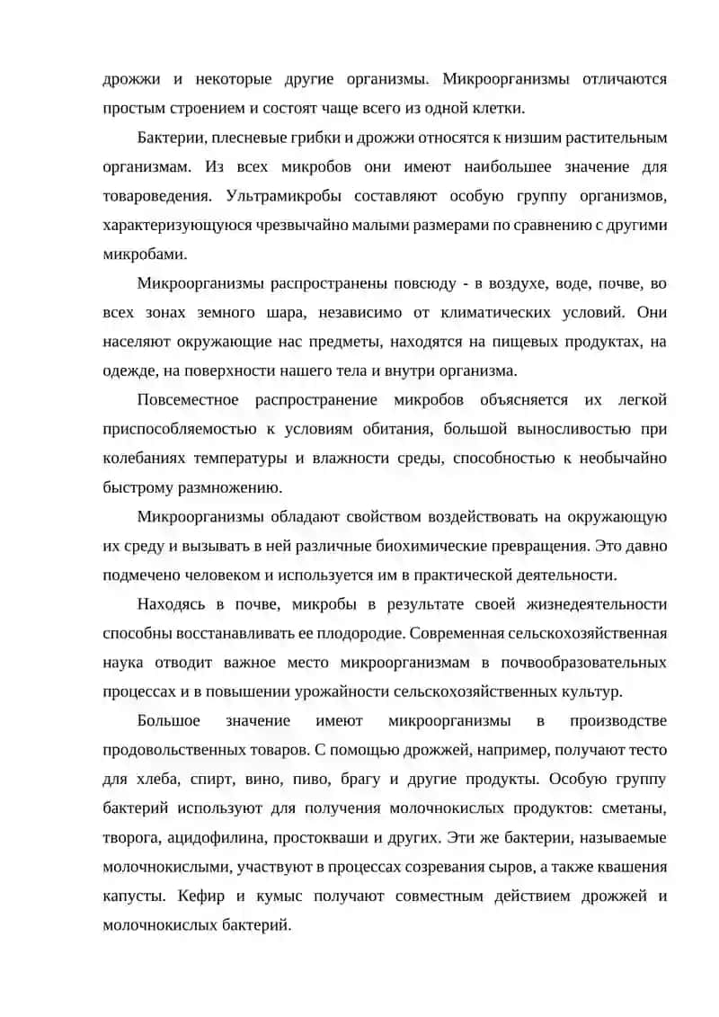Растений и микроорганизмов клеточные стенки: отличия и характеристика хламидобактерий 4