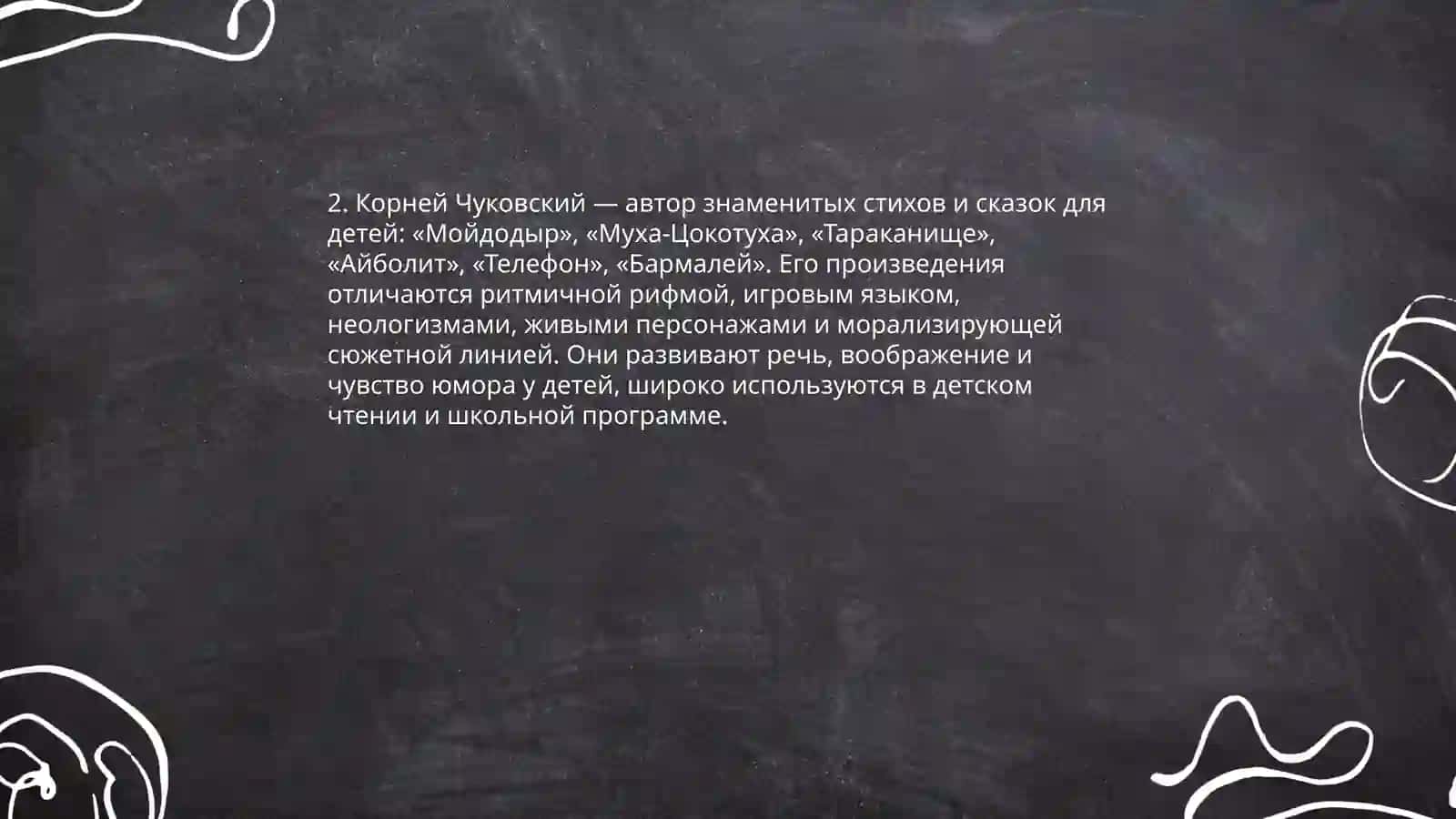 Сказки Александра Пушкина для детей 4