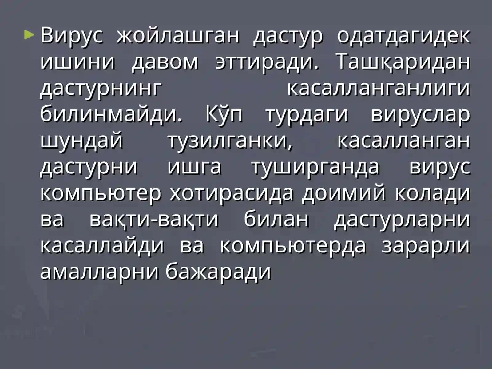 Ахборотларни химоялашнинг дастурий таъминоти 4